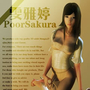 092 - 雯雅婷全集 PoorSakura中文汉化解码去码硬盘版+漫画视频玩偶迅雷BT网盘下载