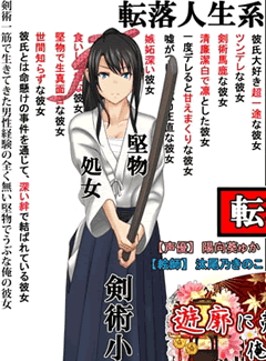 786 -  卖给技院的我的女朋友 遊郭に売られた俺の彼女 Ver.2.02超级牛头人NTR的日式古装神奇ADV汉化中文硬盘版