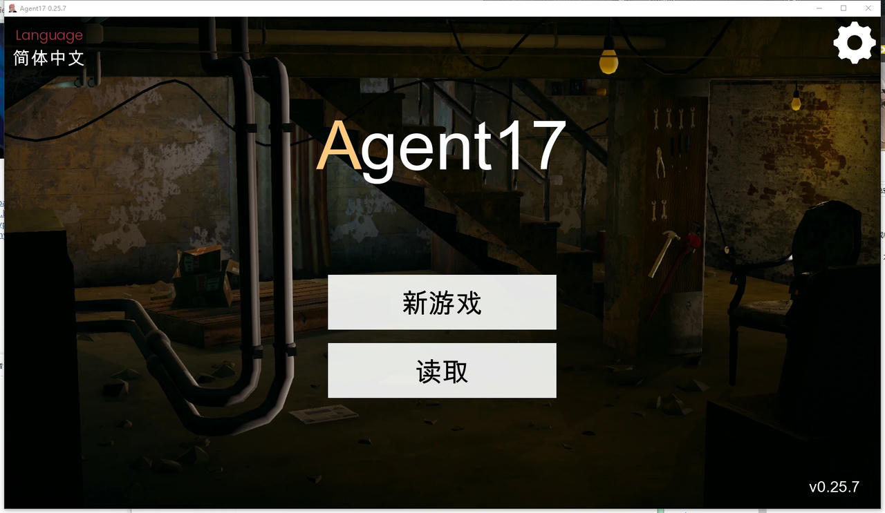 A2016 - 特工17 Agent17 v0.25.7.20250322 PC+安卓 免安装中文版[4.57GB]