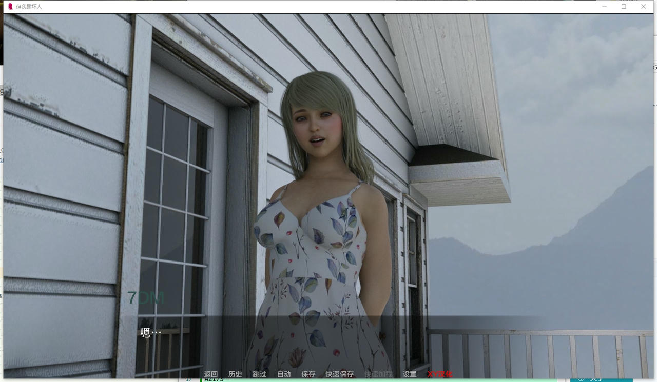 A2165 - 但我是坏人 But Im the Bad Guy v0.081.20250519-PC+安卓 免安装汉化中文版[4.98GB]