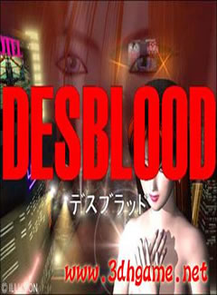 017 - 欲望之血1 DESBLOOD1 日文光盘版迅雷BT种子微云网盘&百度网盘高速下载地址