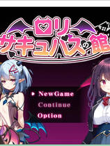 A1836 - 萝莉魅魔之馆 ロリサキュバスの館 ○リサキュバスの館 v1.0.20241226 PC+安卓 免安装中文汉化版[1.6GB]