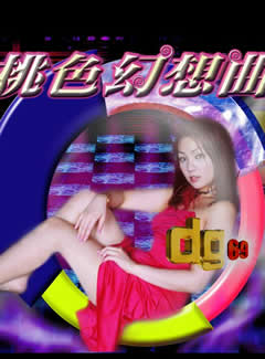 706 - 桃色幻想曲繁体中文版伊思俪超媒体超稀有资源合集百度网盘BT种子微云迅雷下载
