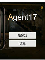 A2007 - 特工17 Agent17 v0.25.3.20250320 免安装中文版[4.55GB]